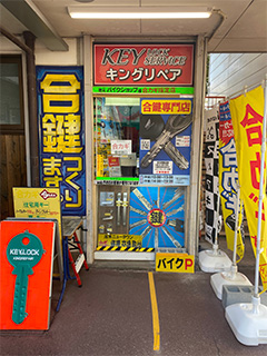 店舗前スペースの画像