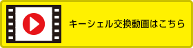 動画リンクボタン